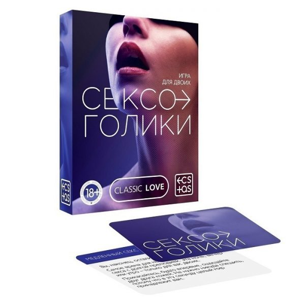 Игра для двоих «Сексоголики», 25 карт.